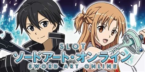 スロット ソードアート・オンライン Sao スロット 設定判別 天井 打ち方 解析 設定推測｜パチマガスロマガ