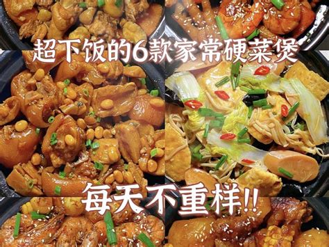 冬天到了，就想吃点热乎的，分享巨下饭的家常菜煲美食光景人间