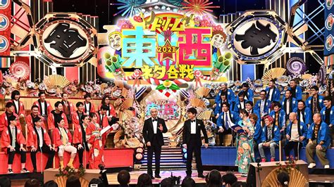 笑いの王者が大集結！ドリーム東西ネタ合戦2021バラエティ 2021 動画配信 U Next 31日間無料トライアル