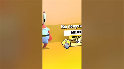 выбил мистер крабса - YouTube
