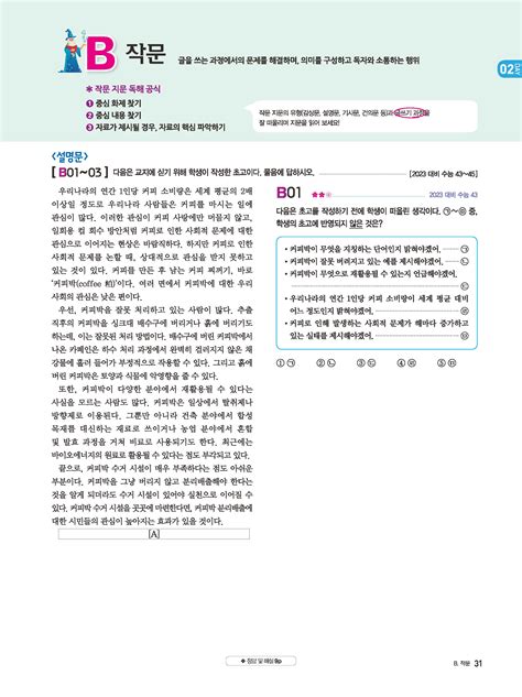 알라딘 미리보기 2025 수능대비 Xistory 자이스토리 수능 국어 화법과 작문 실전 2024년