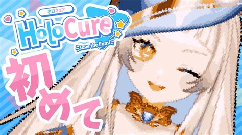 【holocure】ホロライブのファンメイドゲーム「holocure」遊んでみる！【vtuber 女性実況】 Vtuber動画まとめ