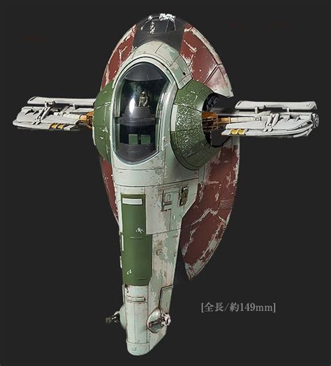 Bandai 1/144 Scale Slave I - Boba Fett Fan Club