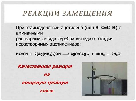 Алкины. Характеристика тройной связи - презентация онлайн