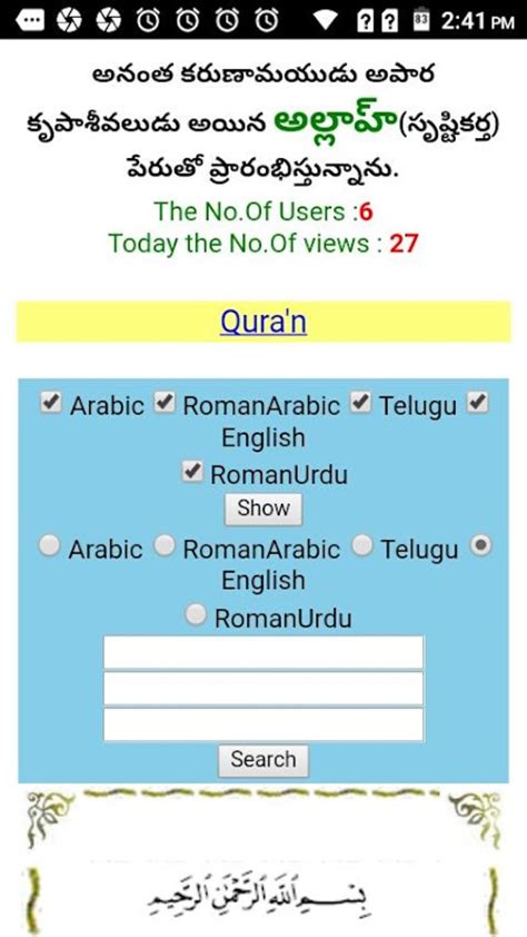 Android 용 Telugu Urdu Tamil Hindi Quran APK 다운로드