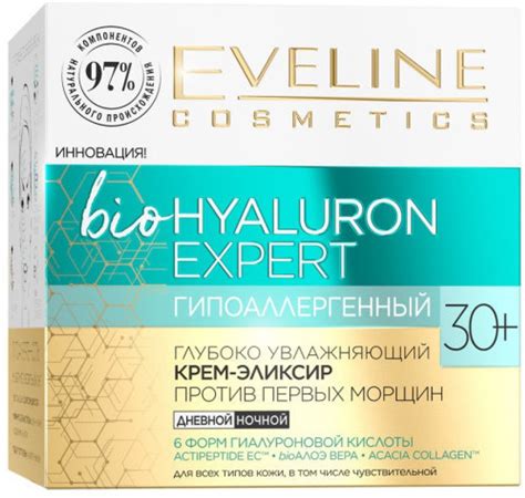 Гипоаллергенный глубоко увлажняющий крем эликсир Eveline Biohyaluron Expert против первых