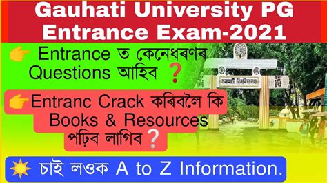 Gauhati University Pg Entrance Exam Question Paper And Books To