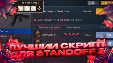 САМЫЙ ЛУЧШИЙ СКРИПТ ДЛЯ СТАНДОФФ2 ВЕРСИИ 0.26.1 !!! - YouTube