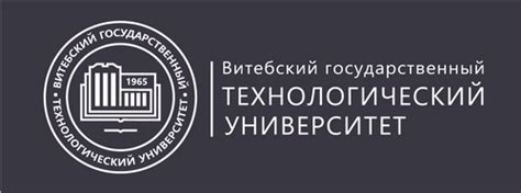 Символика ВГТУ - Учреждение образования "Витебский государственный ...