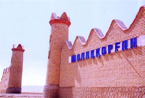 ШОЛАҚҚОРҒАН — АРҚАМЕН АРАДАҒЫ АЛТЫН КӨПІР — Turkistantimes.kz