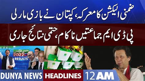 By Election 2022 Imran Khan Huge Victory Dunya News Headlines 12 Am