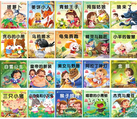 【有聲伴讀】80本兒童童話故事書3 6歲幼兒園寶寶繪本閱讀睡前故事書大全2歲早教啟蒙親子讀物0 1歲嬰幼兒小故事註音嬰兒圖畫書籍