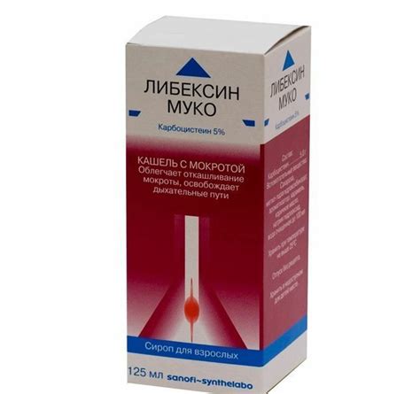 ЛИБЕКСИН МУКО сироп - инструкция по применению, отзывы, описание ...