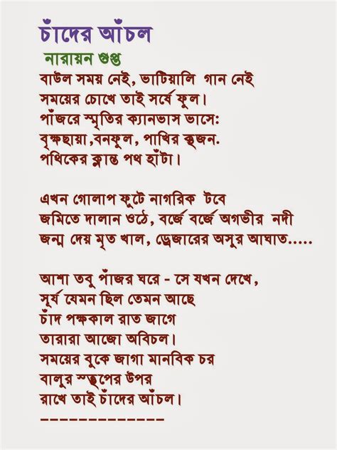 Bangla Love Poem Collection 10 Best Of Bangla Love Poem Top Bangla