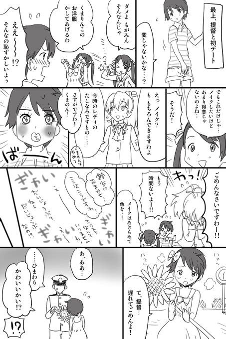 2024年03月13日のツイート ふも🐳 さんのマンガ ツイコミ仮