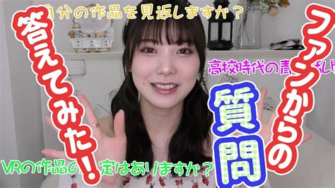 【質問コーナー】みんなからの質問答えてみたよ！【前編】22 Youtube