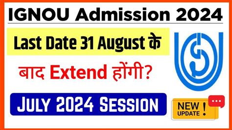 IGNOU Admission Last Date Extend हग July 2024 Session ignou July