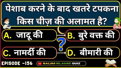 Islamic Sawal Jawab EP 156 Islamic Question Answer पशब करन क