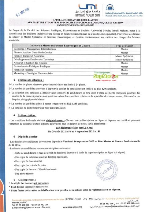 FSJES Meknes Concours Master Economie 2022 2023 Supmaroc