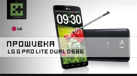 Lg G Pro Lite Dual D Os Youtube