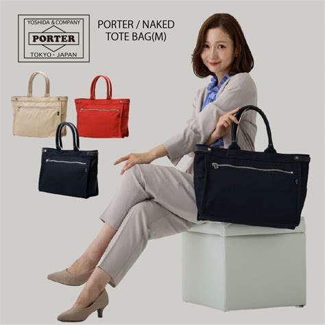 楽天市場ポーター ネイキッド トートバッグ M 667 19469 吉田カバン PORTER NAKED メンズ レディース コットン