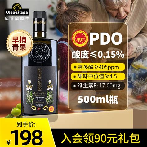 奥莱奥原生pdo橄榄油特级初榨olive青果500ml生饮虎窝淘