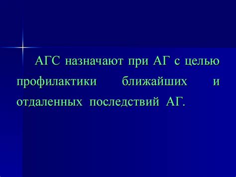 Антигипертензивные средства - online presentation