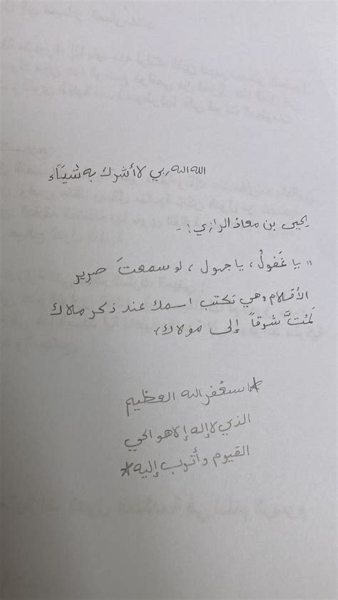 أسماء On Twitter يا متابعين هالتغريده مخصوصه للقرآن ،حديث بخط يدك