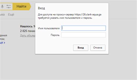 Что это такое?: Для доступа на прокси сервер: (далее разные сайты ...