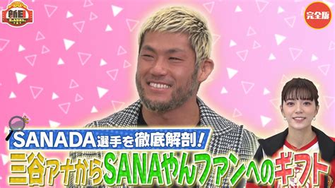 Njpwworld On Twitter Sanada