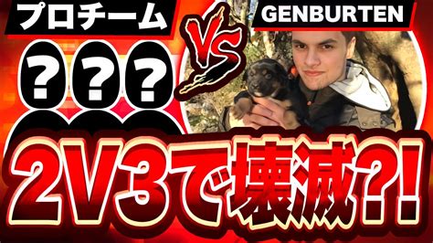 【日本語字幕】genburtenが漁夫に来た日本プロチームを2v3で破壊！【エーペックスapex】 Youtube