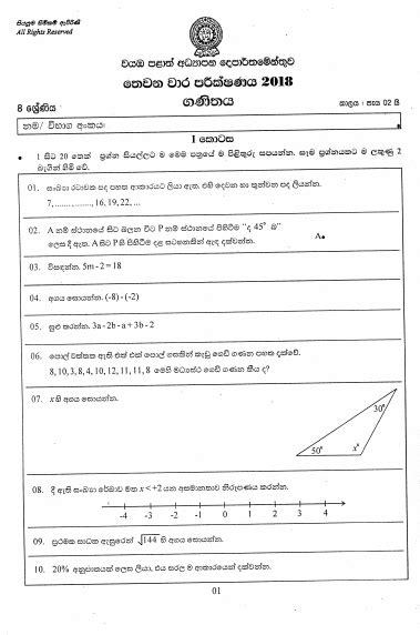 2018 Grade 08 Mathematics Third Term Test Paper With Answers North Western Province