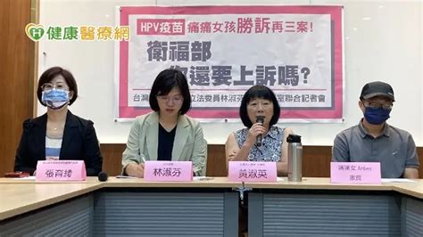 Hpv「痛痛女孩」案衛福部再上訴原因曝 家屬、民團無法接受 健康醫療網