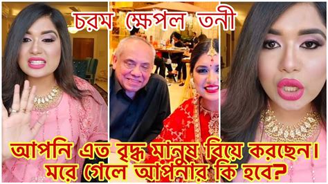 আপনি এতো বৃদ্ধ মানুষ বিয়ে করছেন মরে গেলে আপনার কি হবেএই কথা শুনে চরম