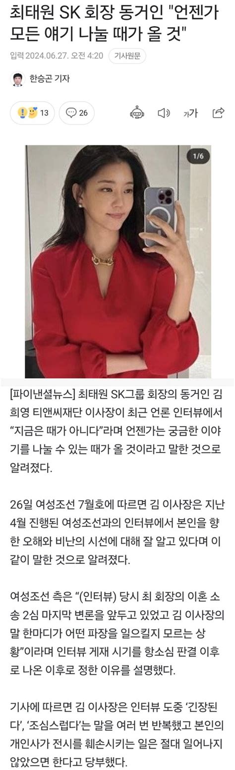 Sk 최태원 동거녀 최신 인터뷰 자유게시판 라이브스코어 라이브맨 실시간 라이브스코어 토토사이트 추천 꽁머니 먹튀검증