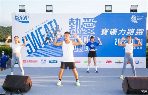 《路跑》寶礦力路跑大使峮峮全場應援 實體與線上同步開跑