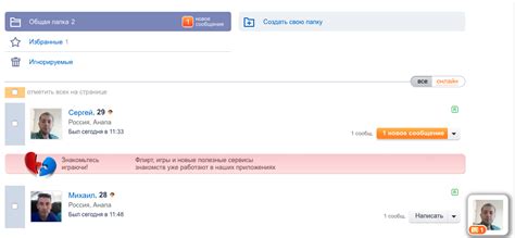 Сайт знакомств Love.Mail — Минусы и Плюсы