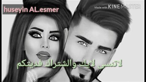 اريد اكلكانيقافلعليك 🔊😹واريد اشرد بيك🤣💗🔒🔒تصميمي الوصف 👇😐💗😹 Youtube