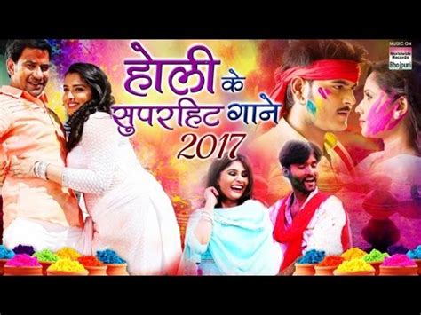 Holi Ke Super Hit Gane Bhojpuri Song Happy Holi Youtube