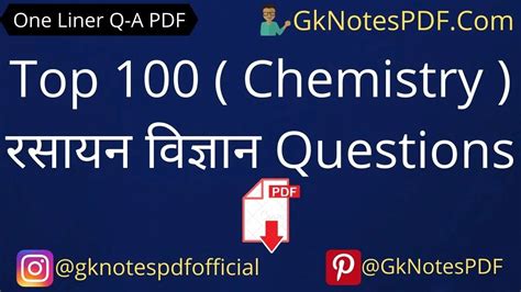 Top 100 Chemistry रसायन विज्ञान Questions In Hindi Pdf Gknotespdf