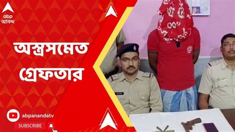 Son Of Ex Cpm Mla Arrested With Arms At Bhangar Arms Recovered