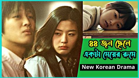 ফ্যান্টাসি কোরিয়ান ড্রামা 🥀🤫 Han Gong Ju 2014 Korean New Drama Bangla Explain 2023 Cine