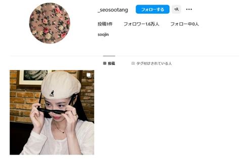 元gi Dle「スジン」インスタ開設！2年前にグループ脱退 デバク