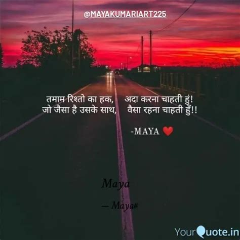 Maya Quotes Writings By Maya Kumari Yourquote