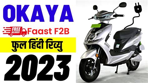 2023 Okaya Electric Scooter Review Okaya Faast F2b Price Features