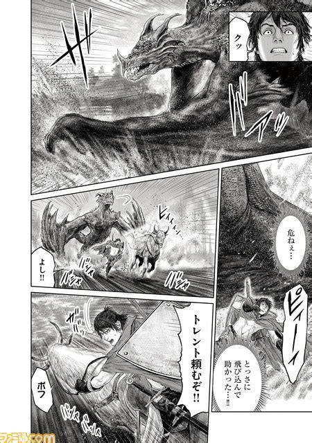 ファミ通 on Twitter アクションRPGエルデンリングをもとにしたギャグ漫画ELDEN RING 黄金樹への道の