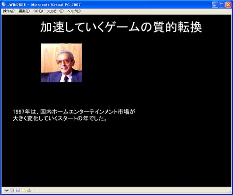 老頑固的窩 第2個家 19980000 ソフトビジネス総合研究所 任天堂大辞典 第壱巻