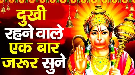 घर में कभी संकट नहीं आने देगा ये भजन New Hanuman Bhajan 2023