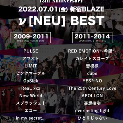 ν Neu Official Web Site 日本の5人組ヴィジュアル系ロックバンド「ν Neu 」のオフィシャルサイト。