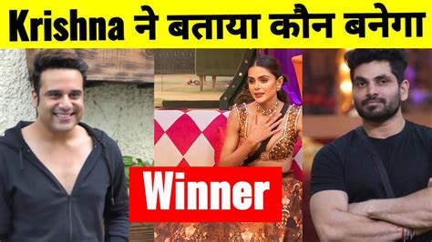 Bigg Boss 16 Krushna Abhishek न बतय कन बनग Winner BJN YouTube